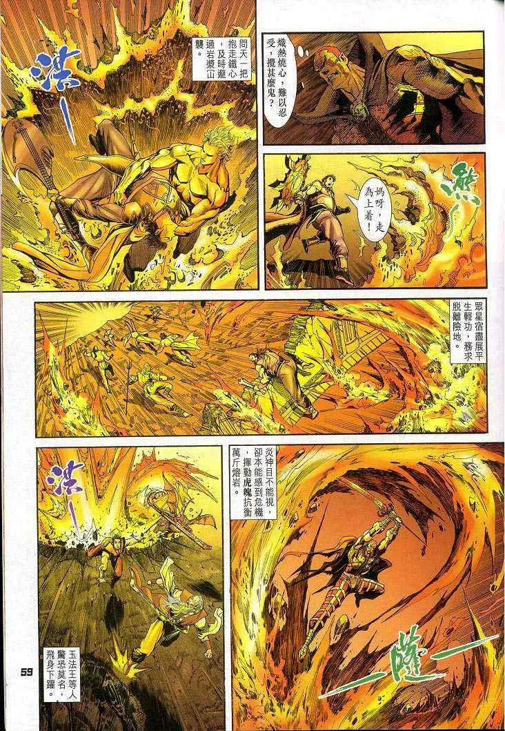 第46话 第25页