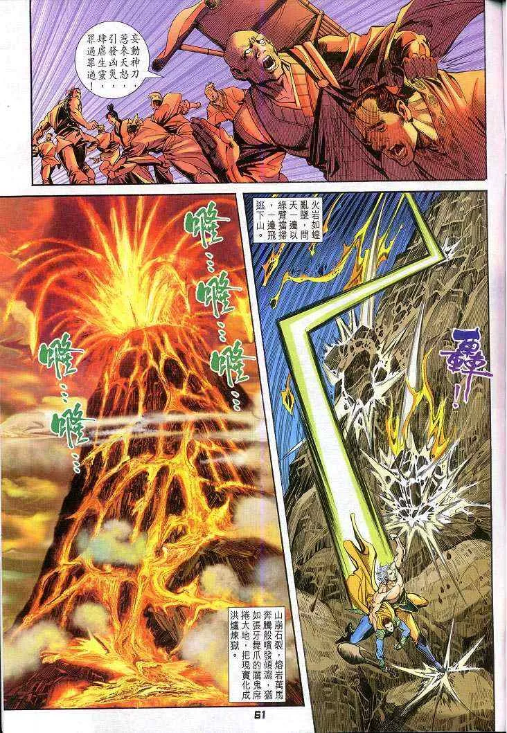 第46话 第27页