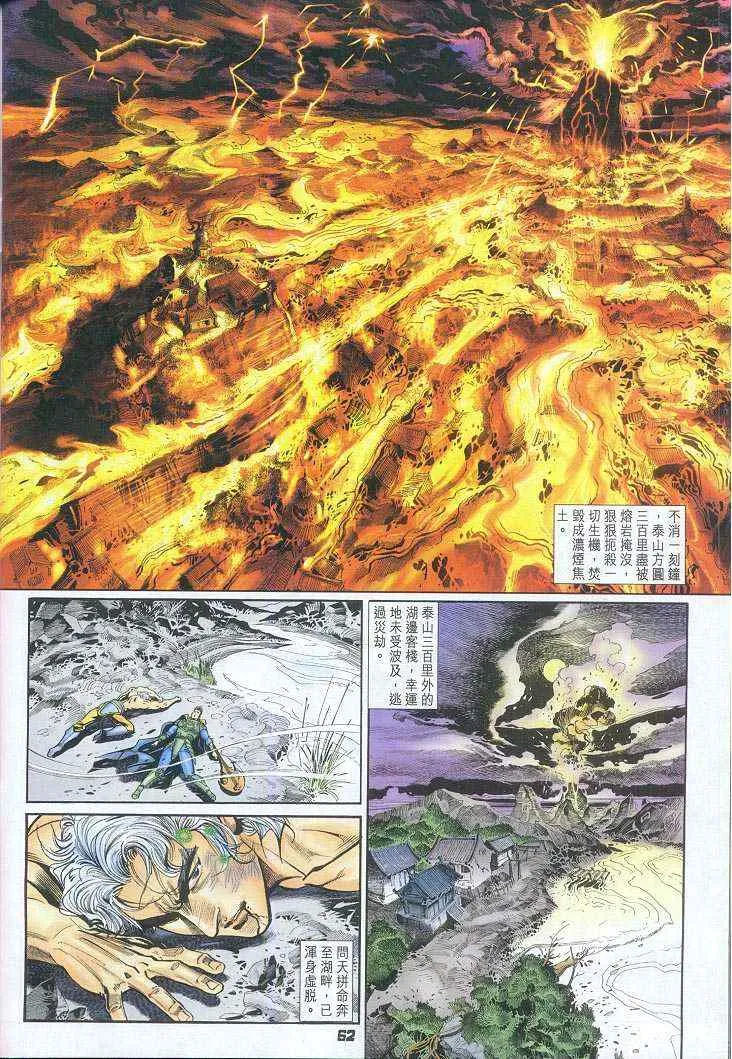 第46话 第28页