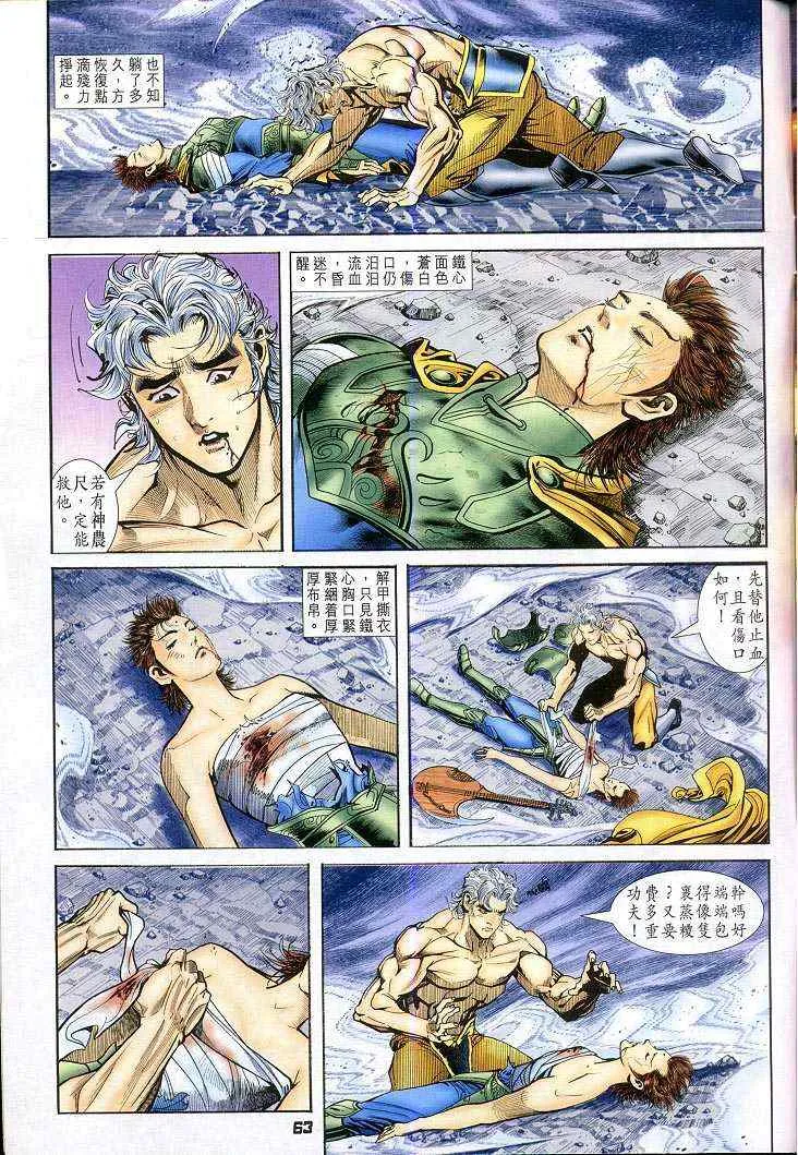 第46话 第29页