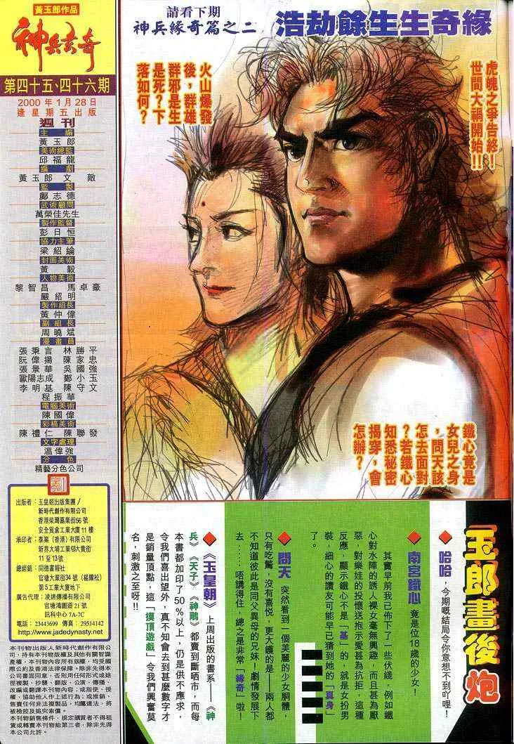 第46话 第31页