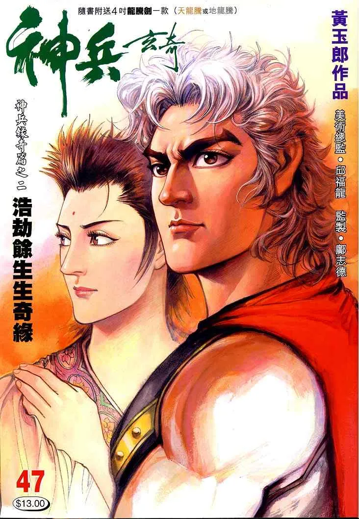 第47话 第1页