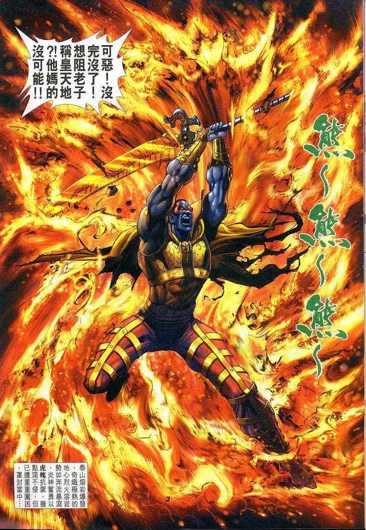 第47话 第3页