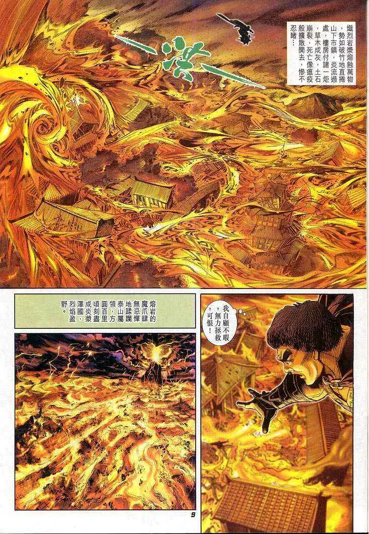 第47话 第9页