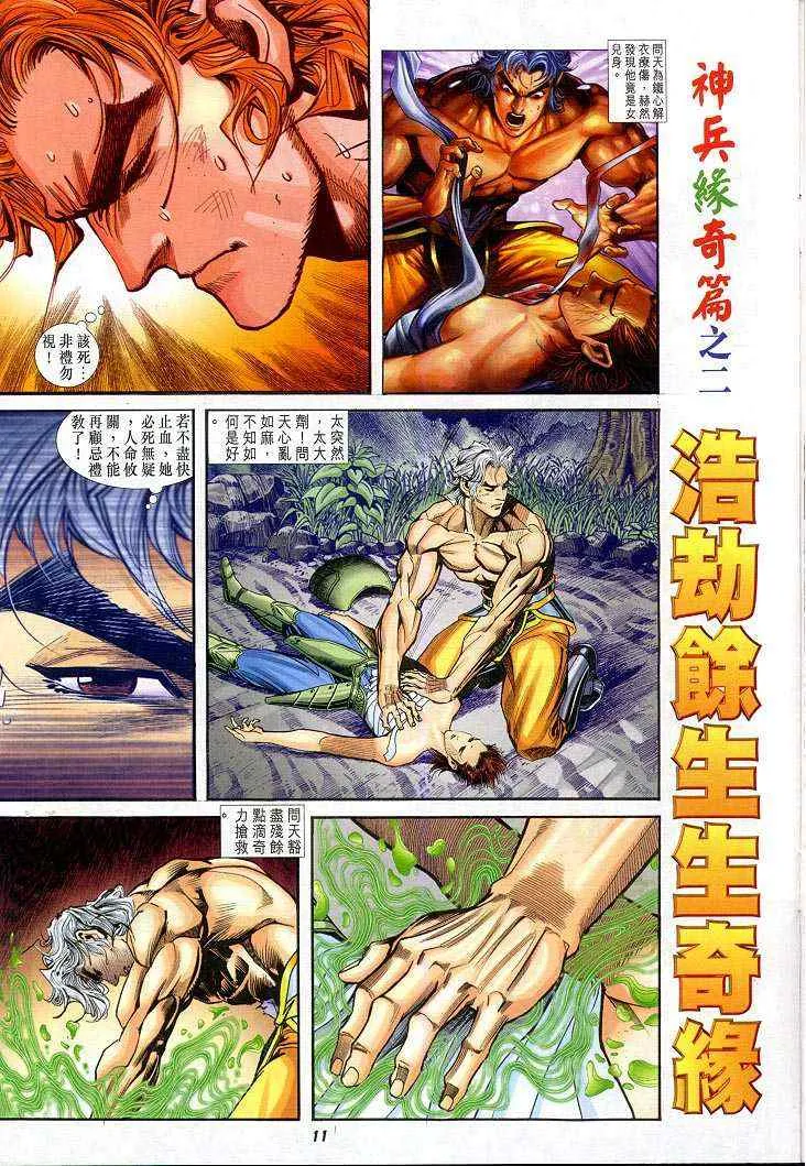 第47话 第11页