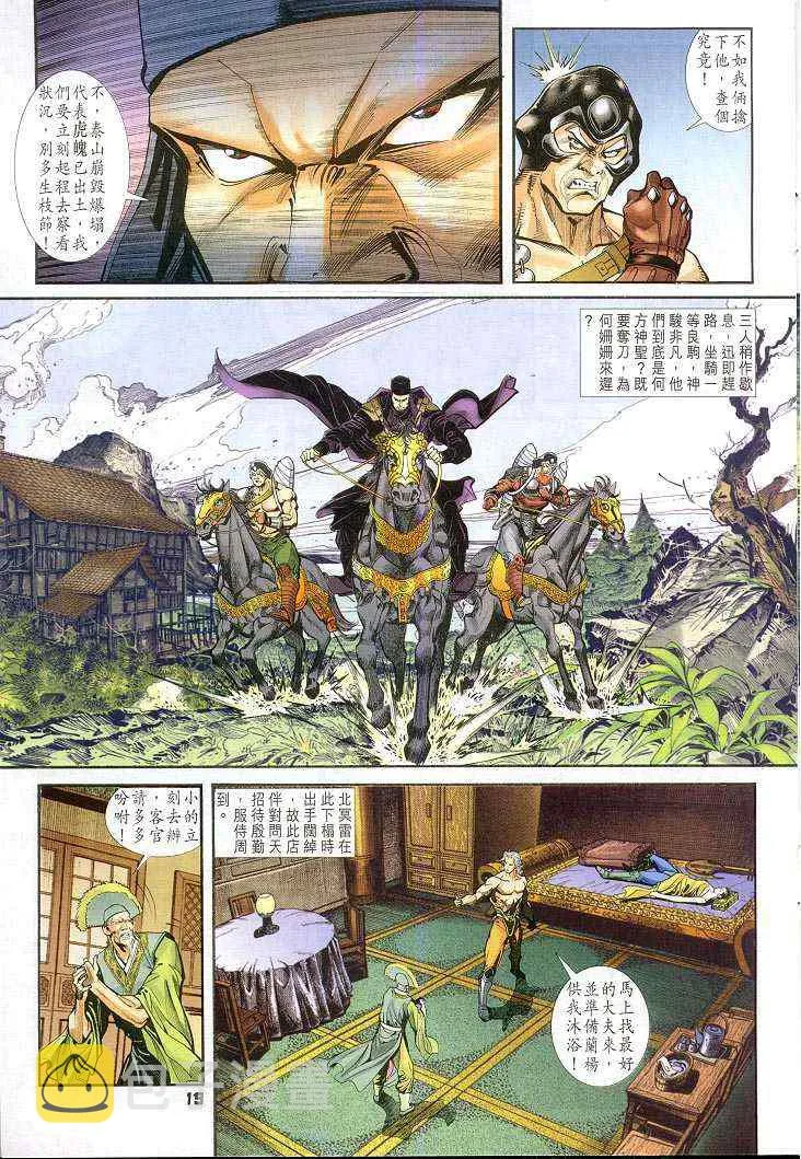 第47话 第19页