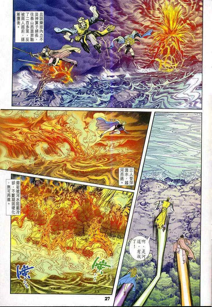 第47话 第27页