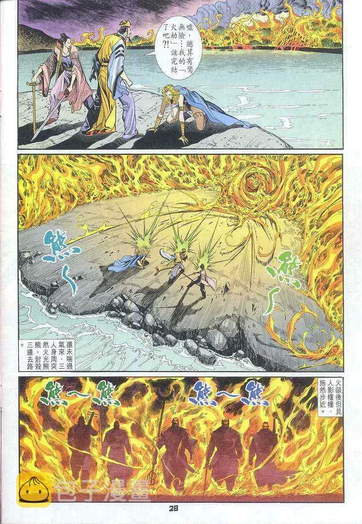 第47话 第28页