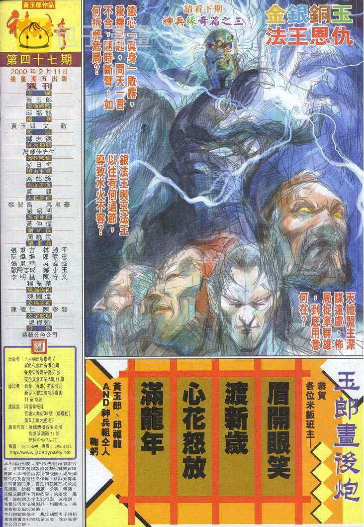 第47话 第34页