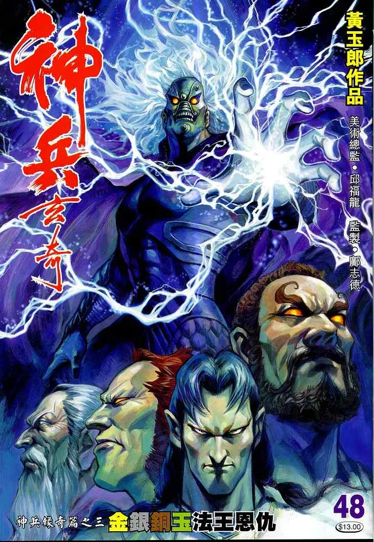第48话 第1页