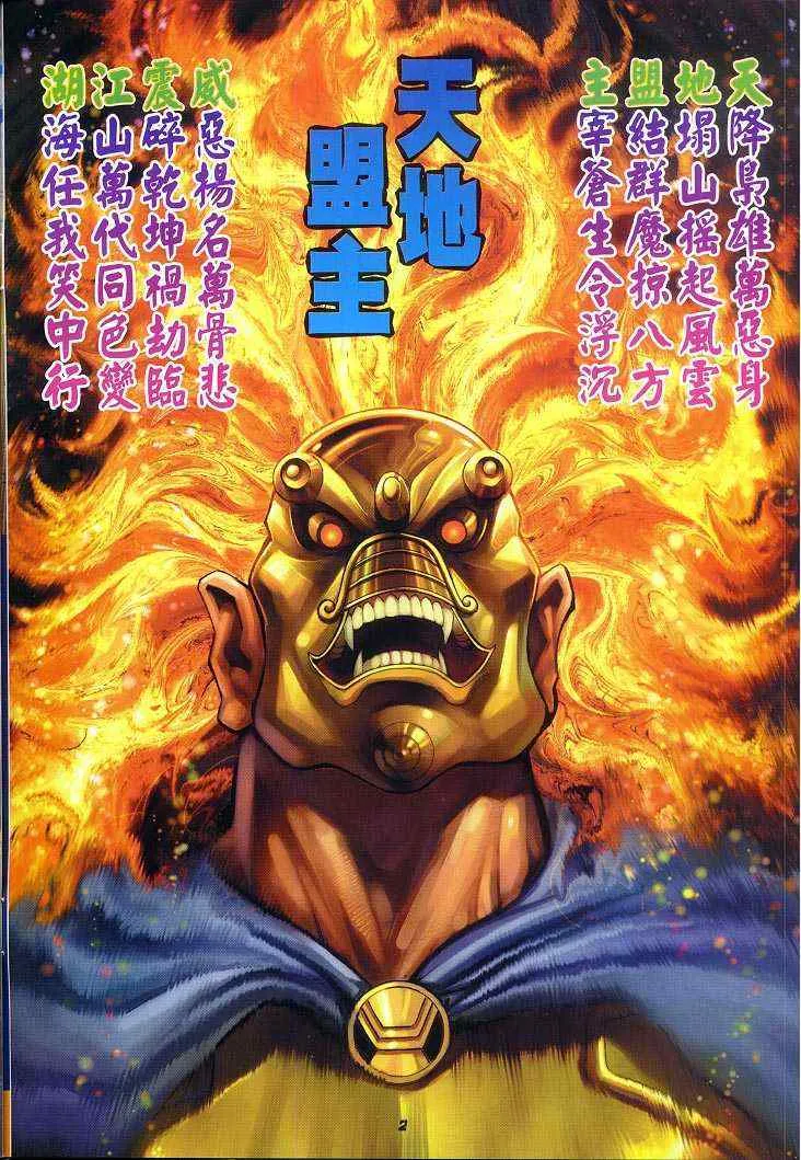第48话 第2页