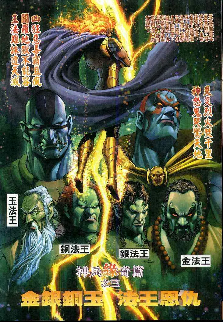第48话 第3页