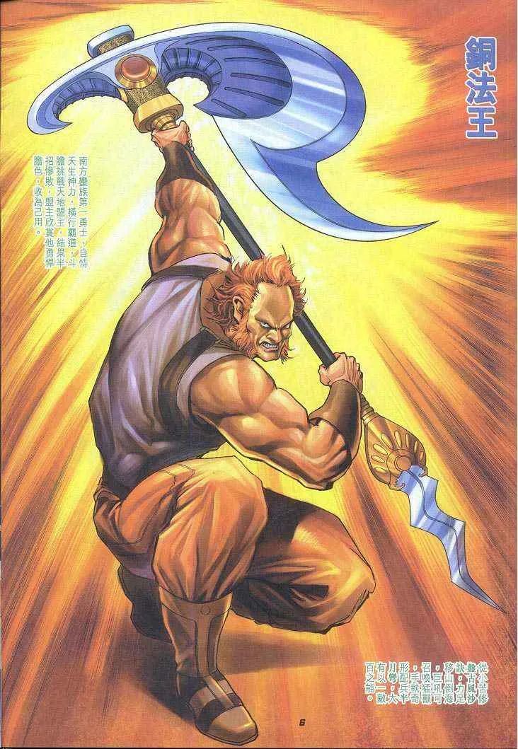 第48话 第6页