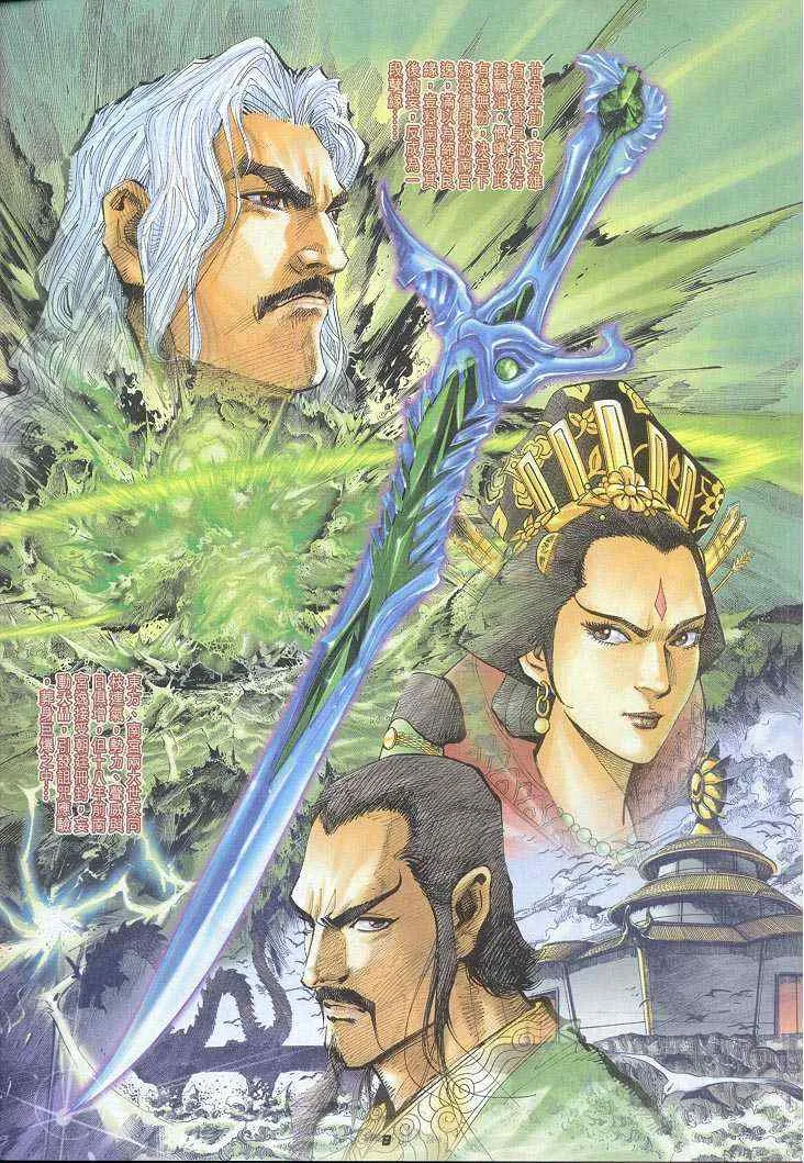 第48话 第8页