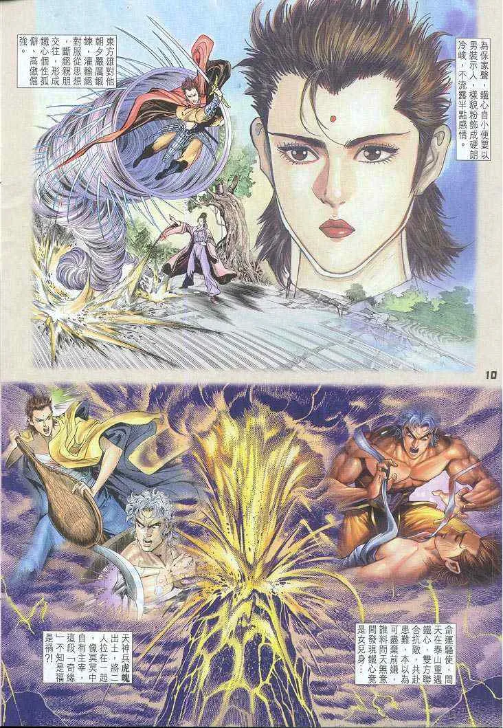第48话 第10页