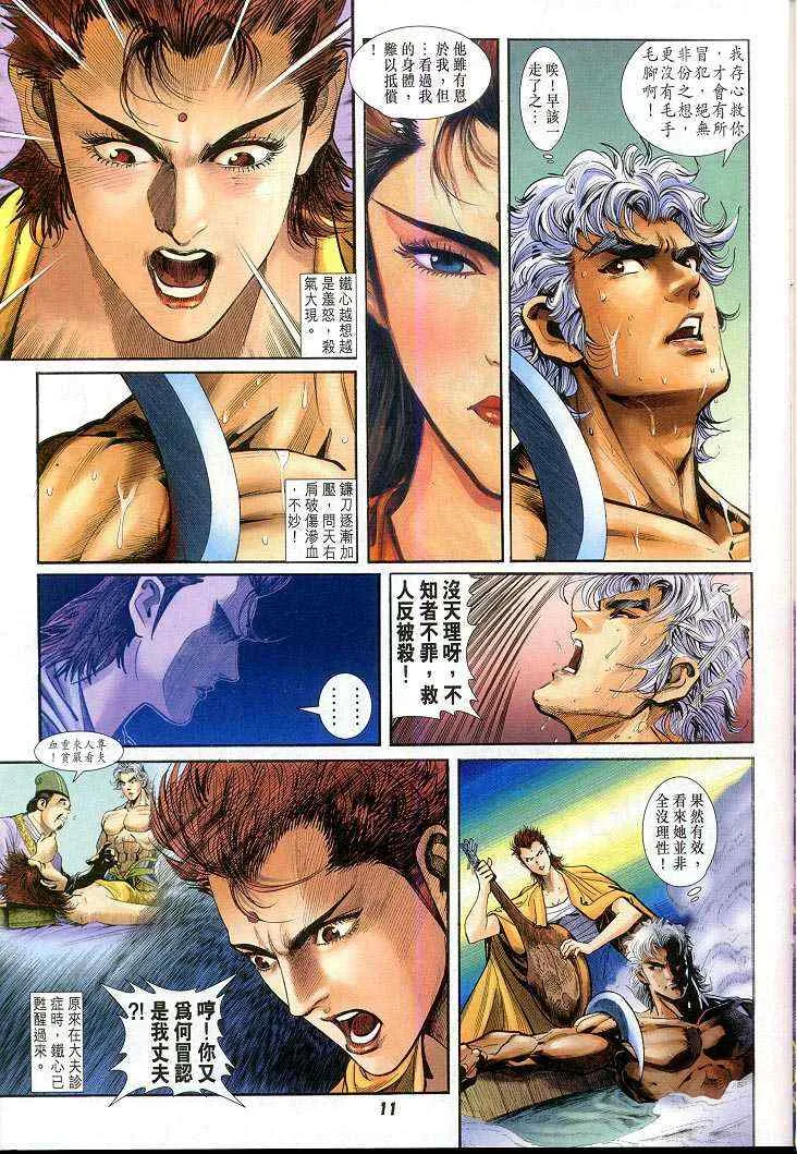第48话 第11页