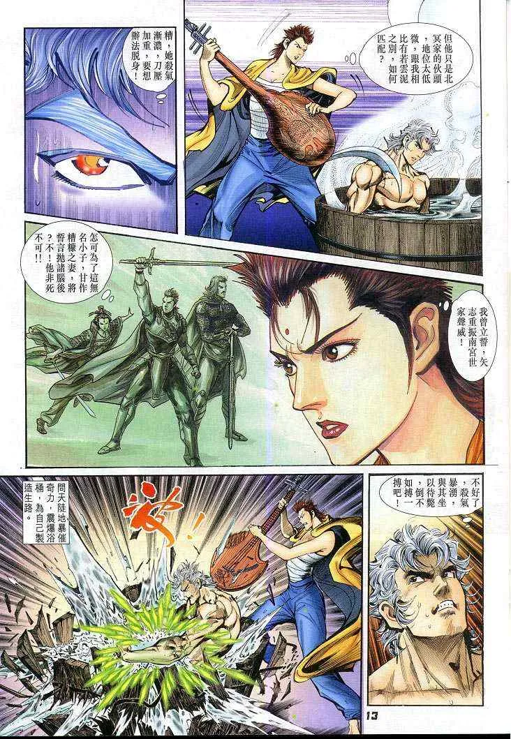 第48话 第13页