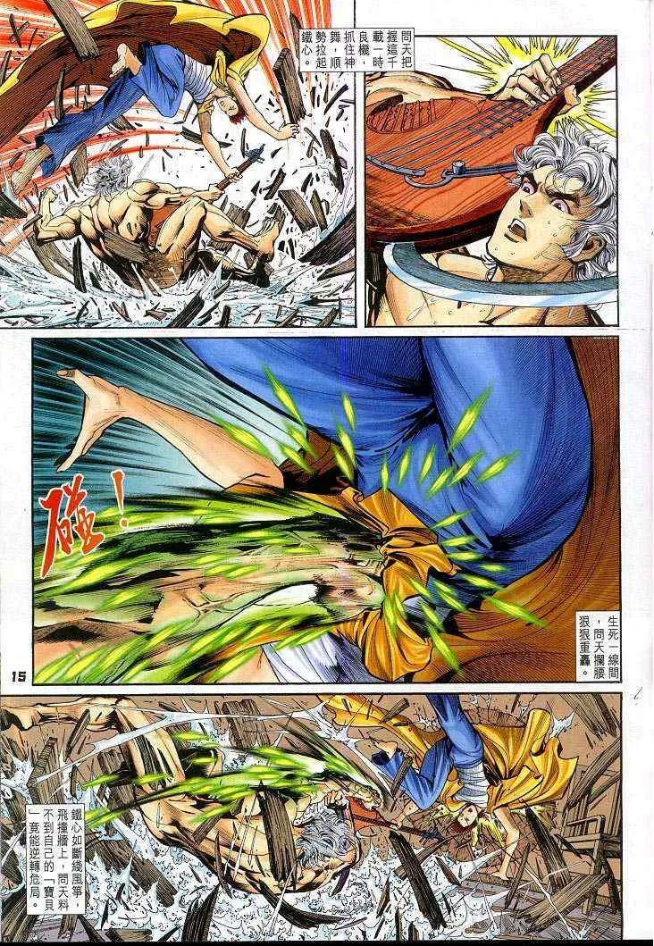 第48话 第15页