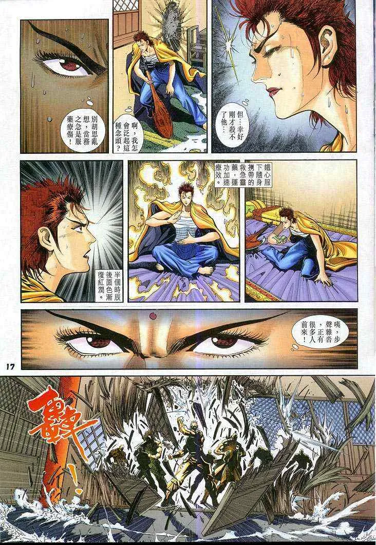 第48话 第17页