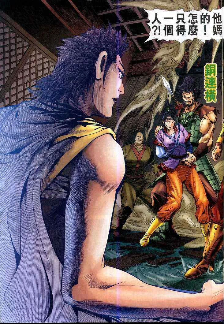 第48话 第19页