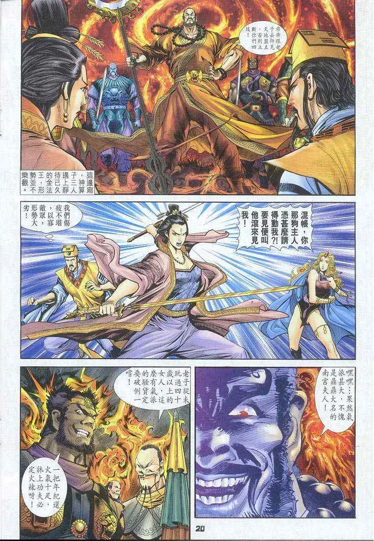 第48话 第20页