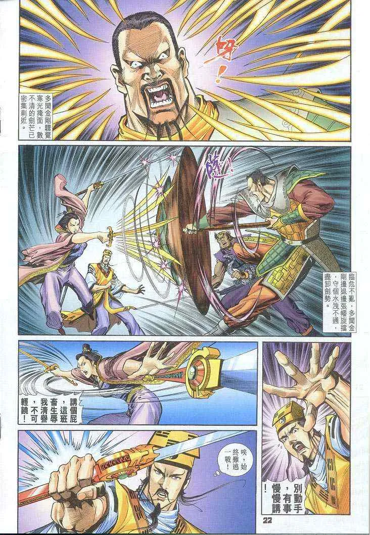 第48话 第22页