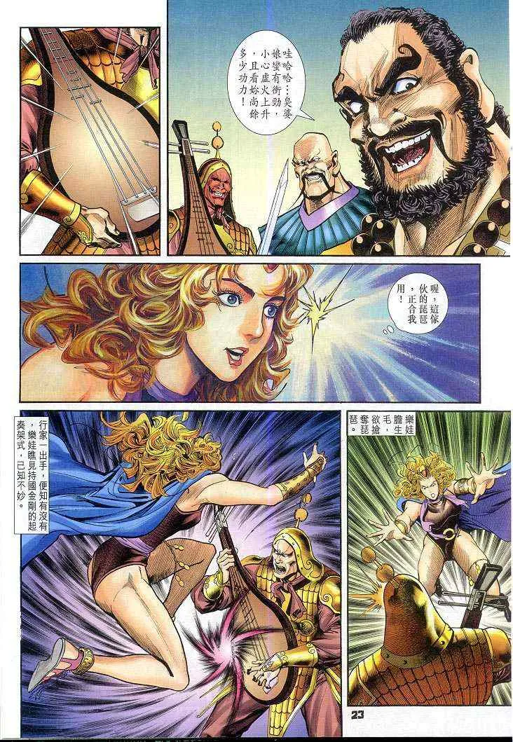 第48话 第23页