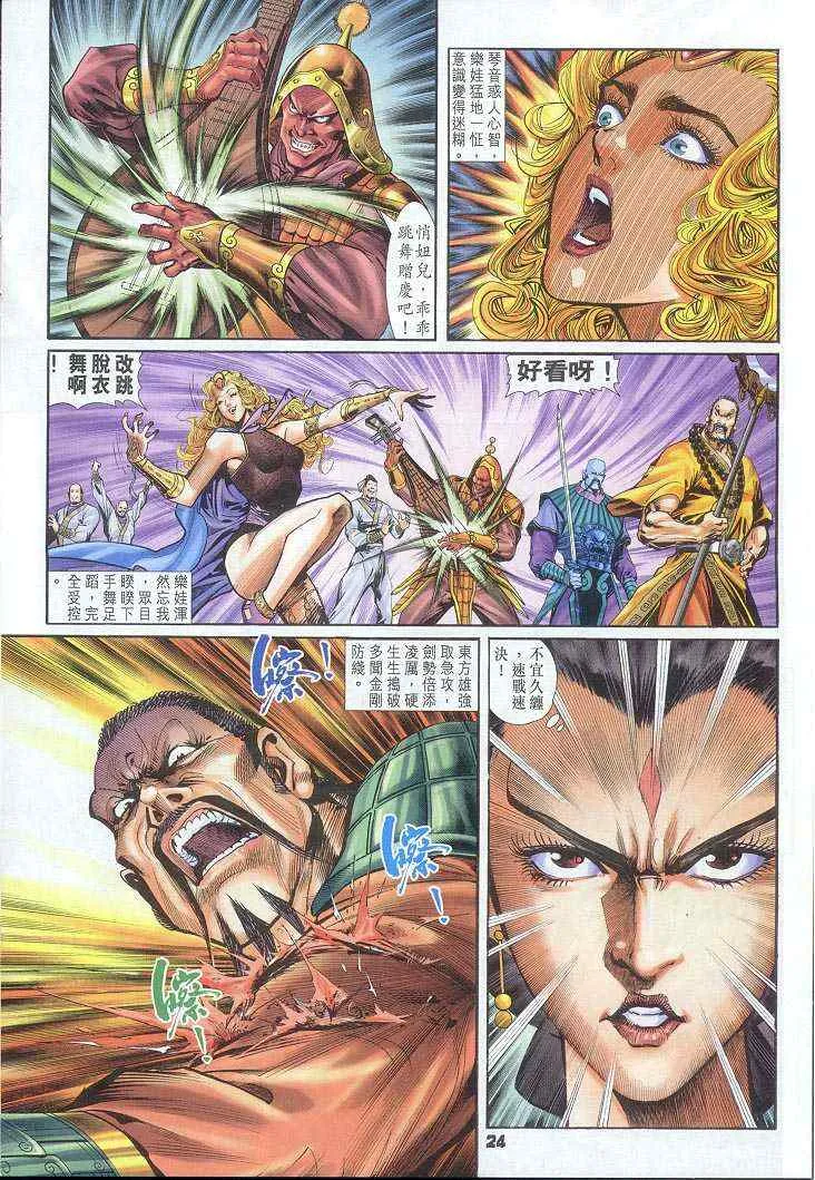 第48话 第24页
