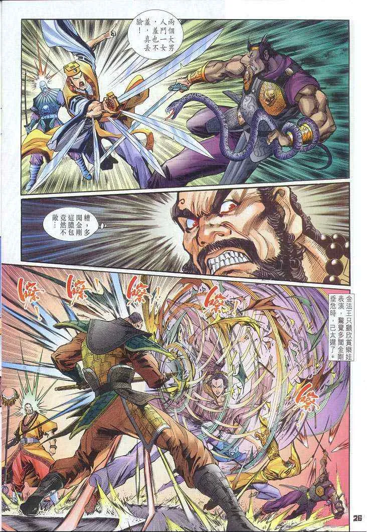 第48话 第26页