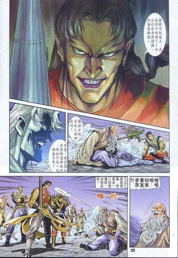 第48话 第30页