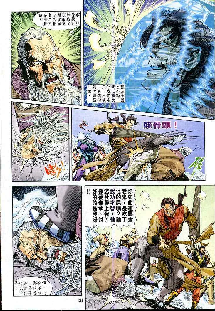 第48话 第31页