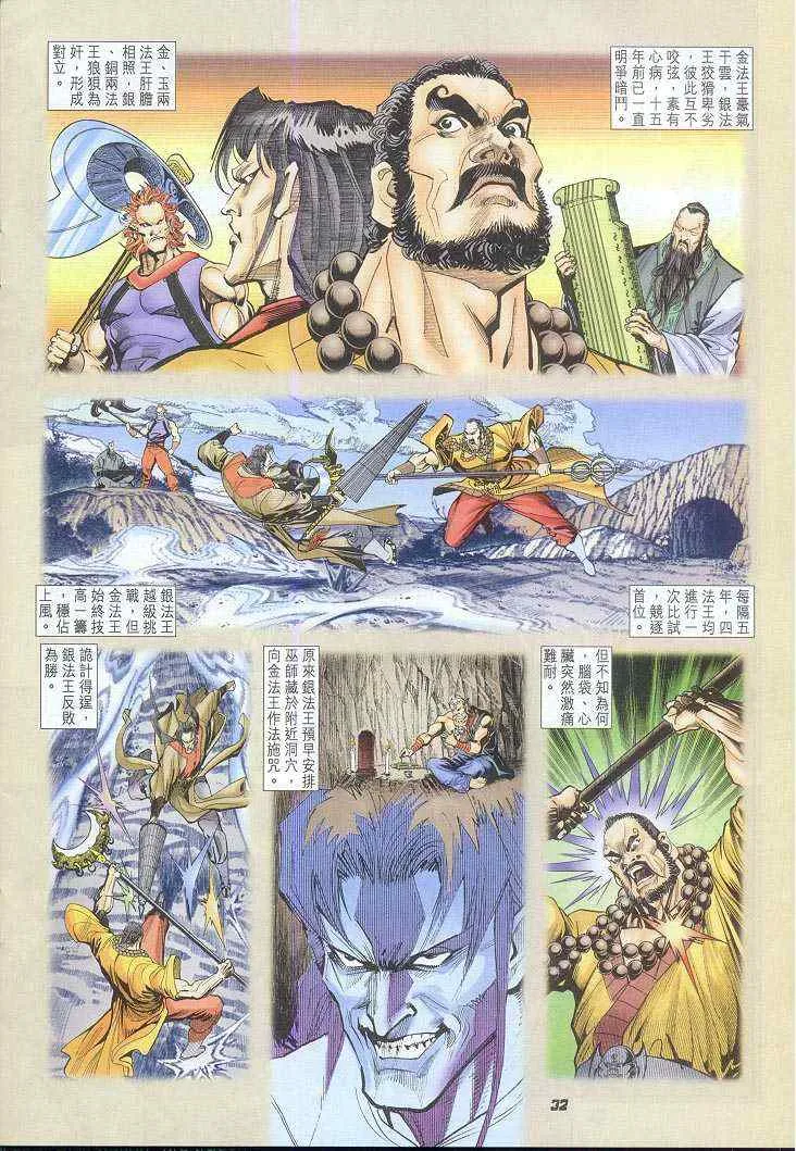 第48话 第32页