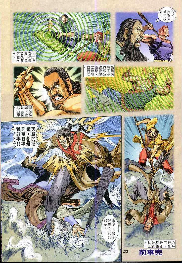第48话 第33页