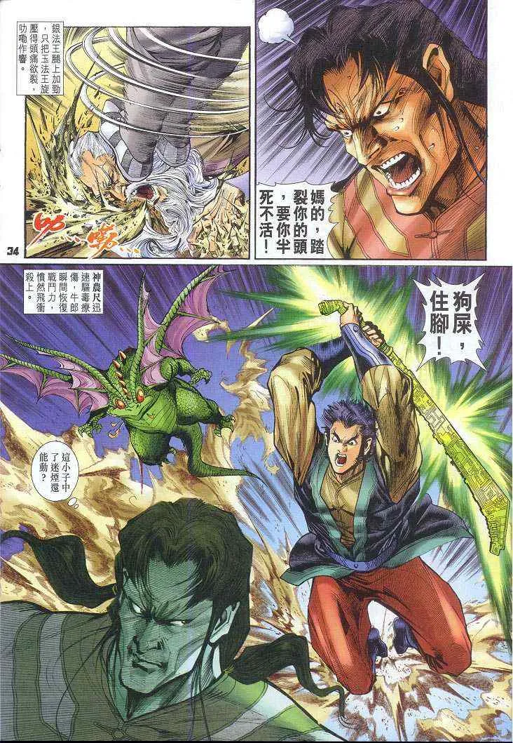 第48话 第34页