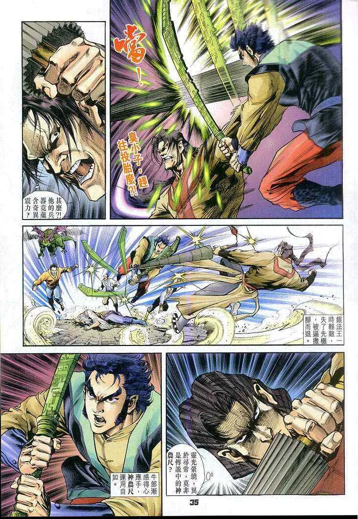 第48话 第35页
