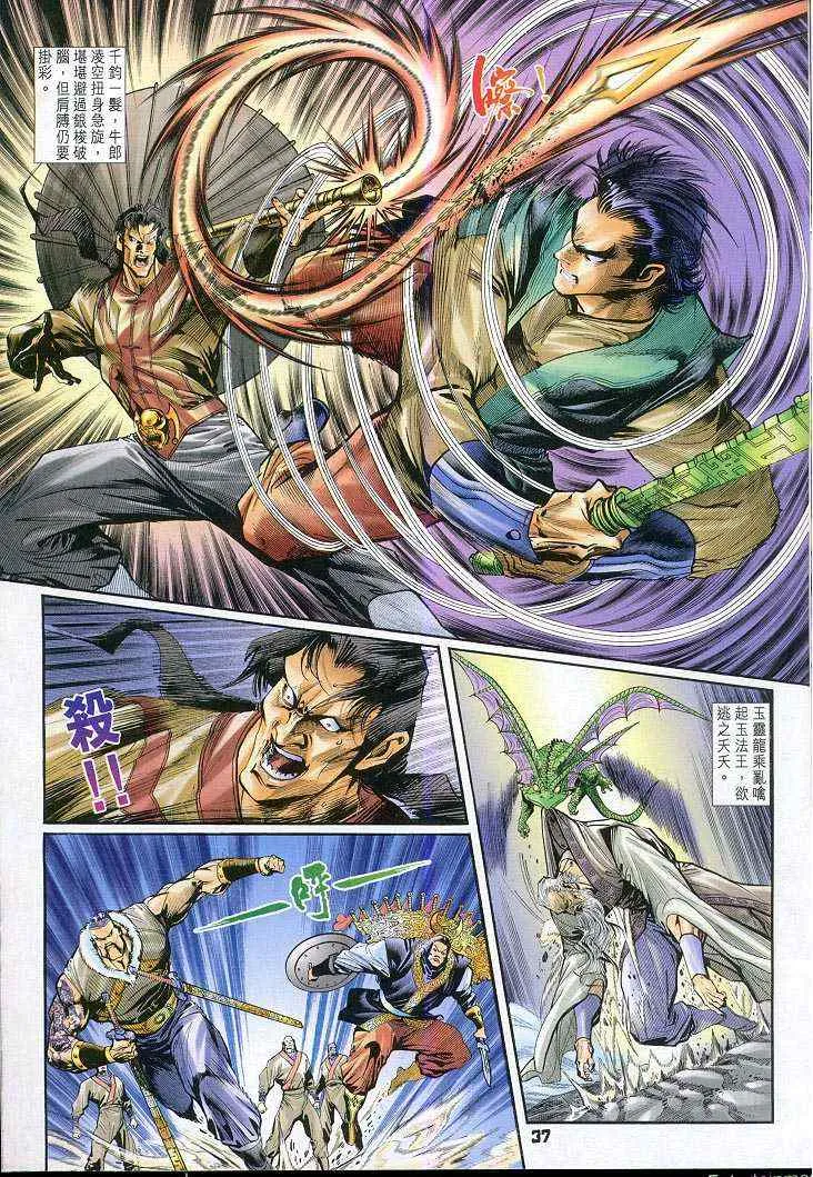 第48话 第37页