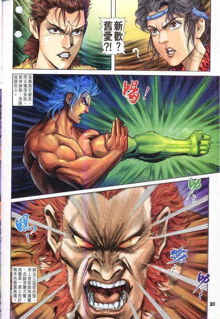 第49话 第20页