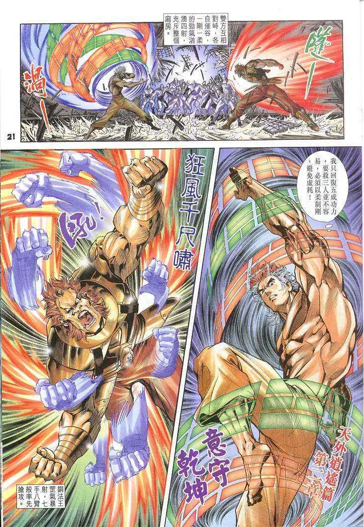 第49话 第21页