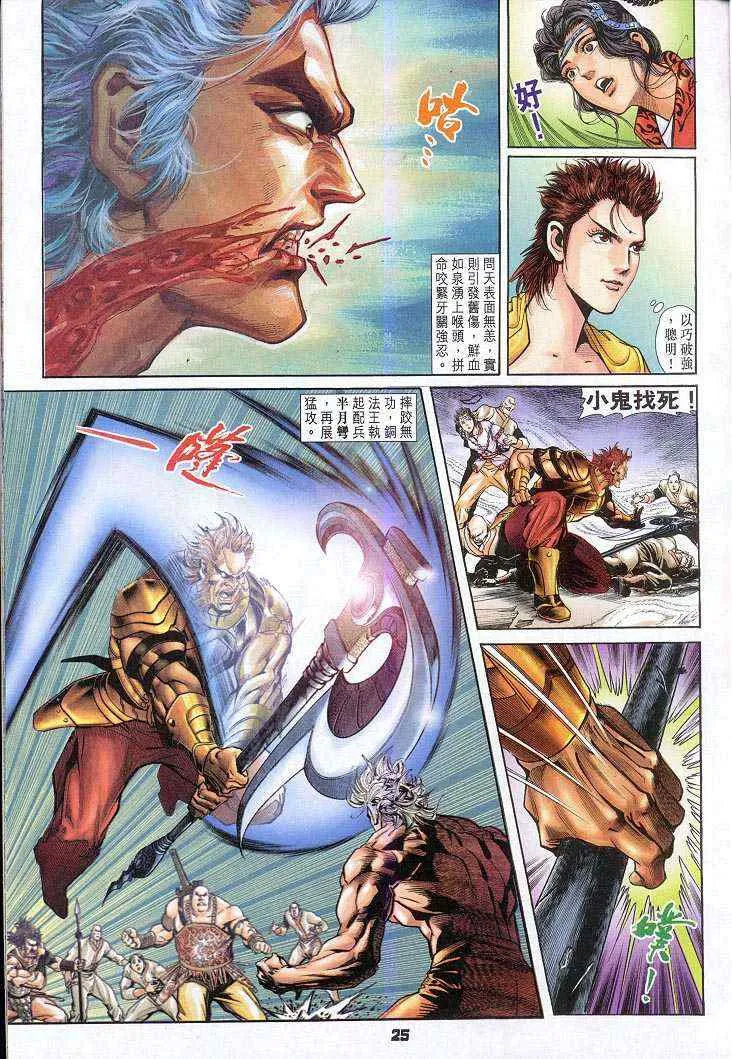 第49话 第25页