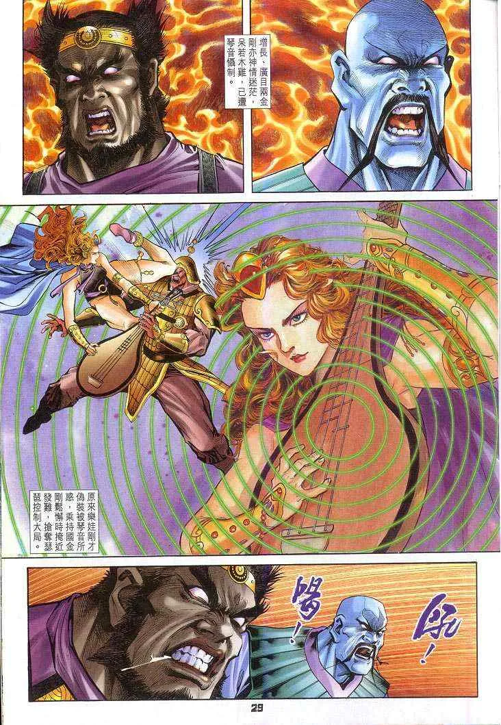 第49话 第29页