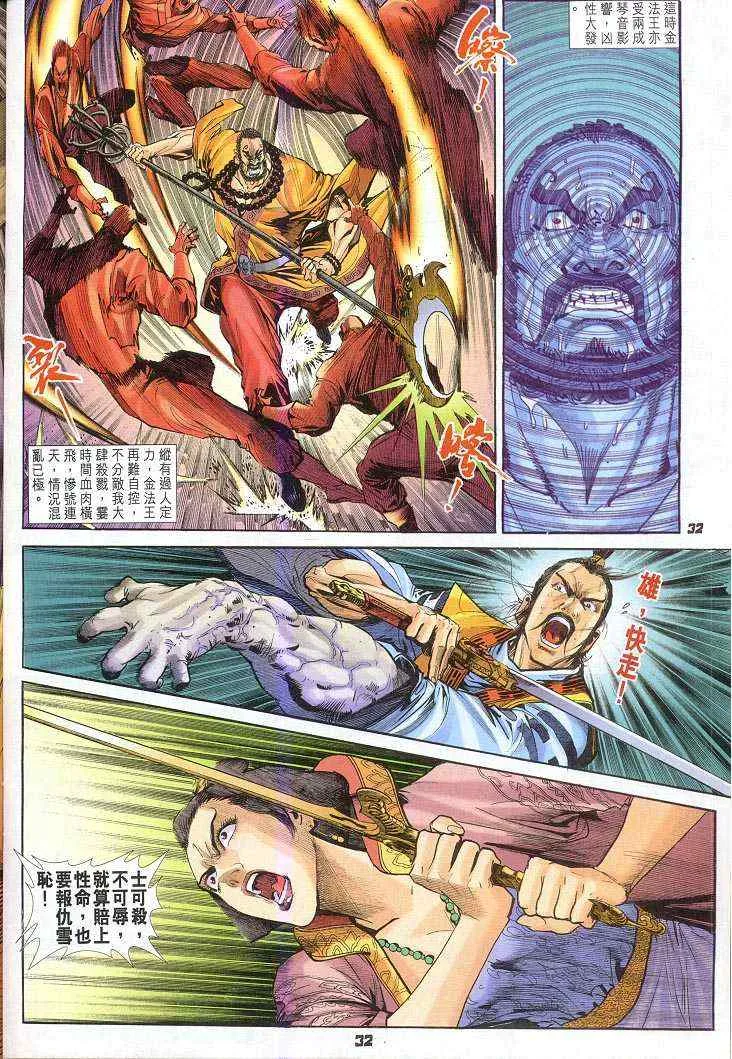 第49话 第32页