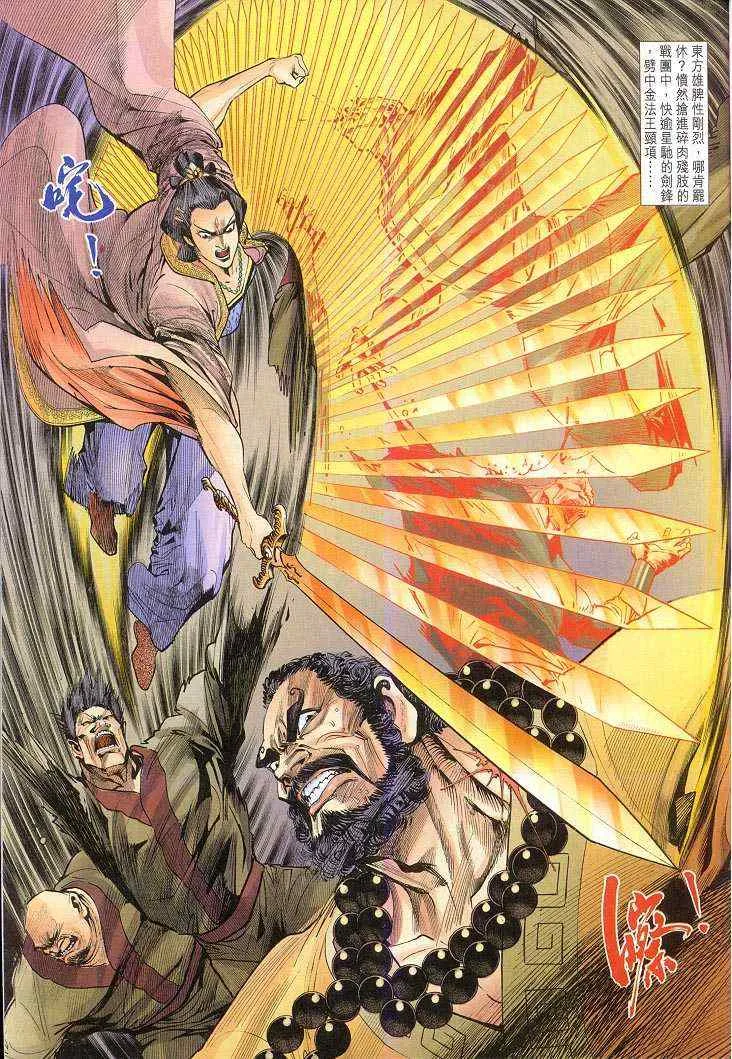 第49话 第33页