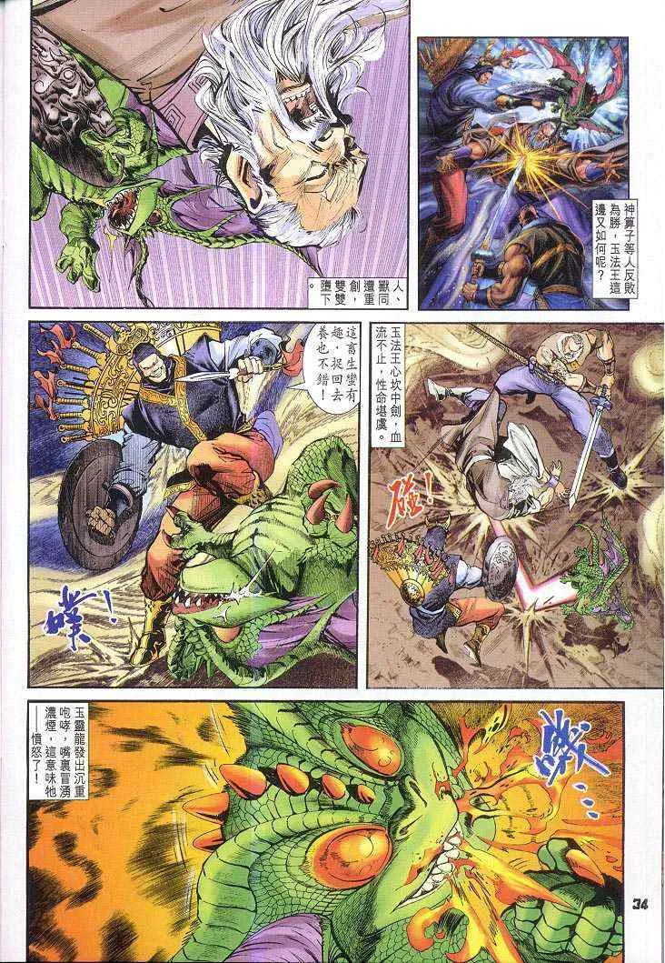 第49话 第34页