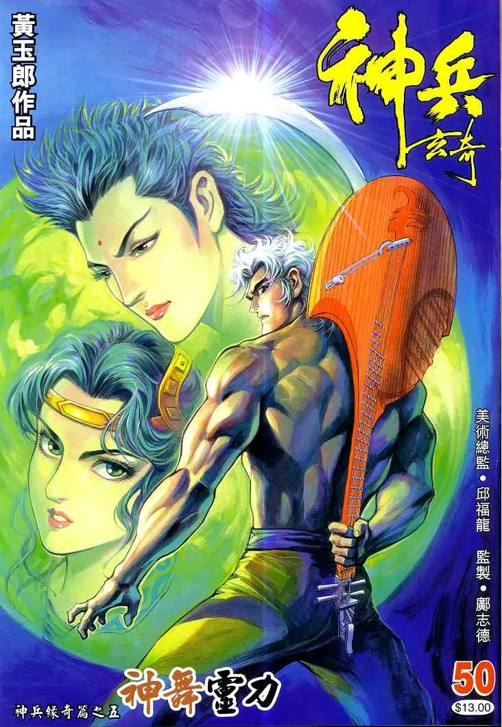 第50话 第1页