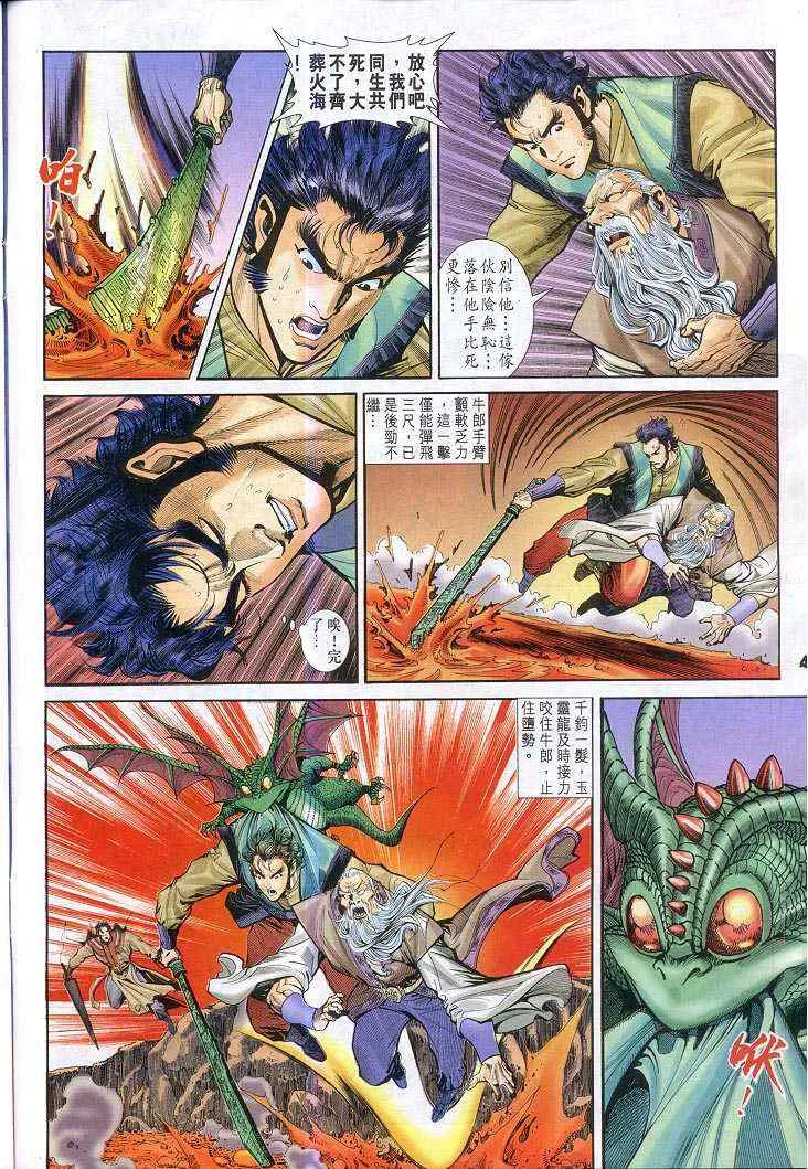 第50话 第4页