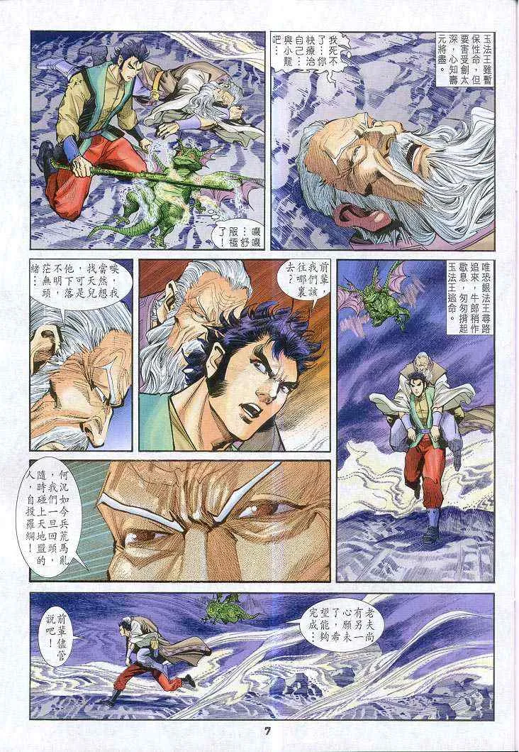 第50话 第6页