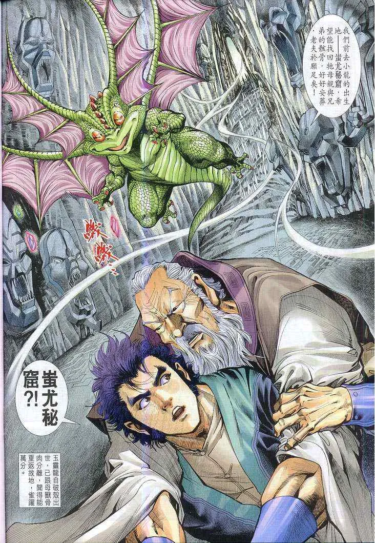 第50话 第7页