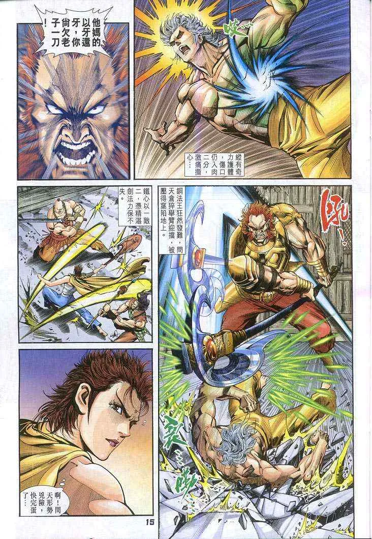 第50话 第14页