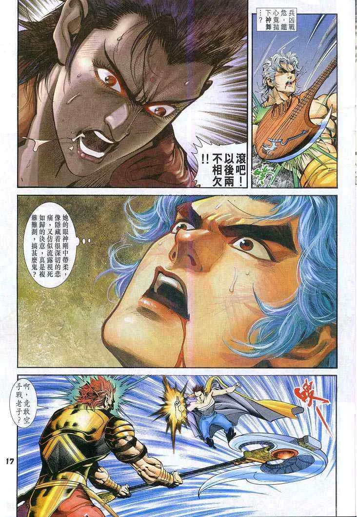 第50话 第16页