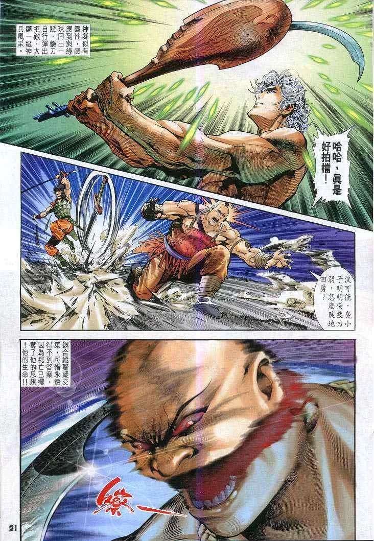 第50话 第20页